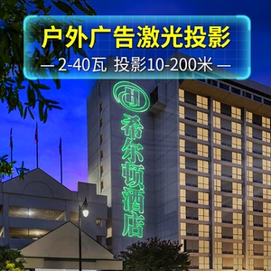 阿拉丁广告文字激光投影灯