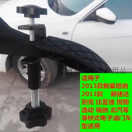 新捷达桑坦纳爱丽舍教练车油门顶