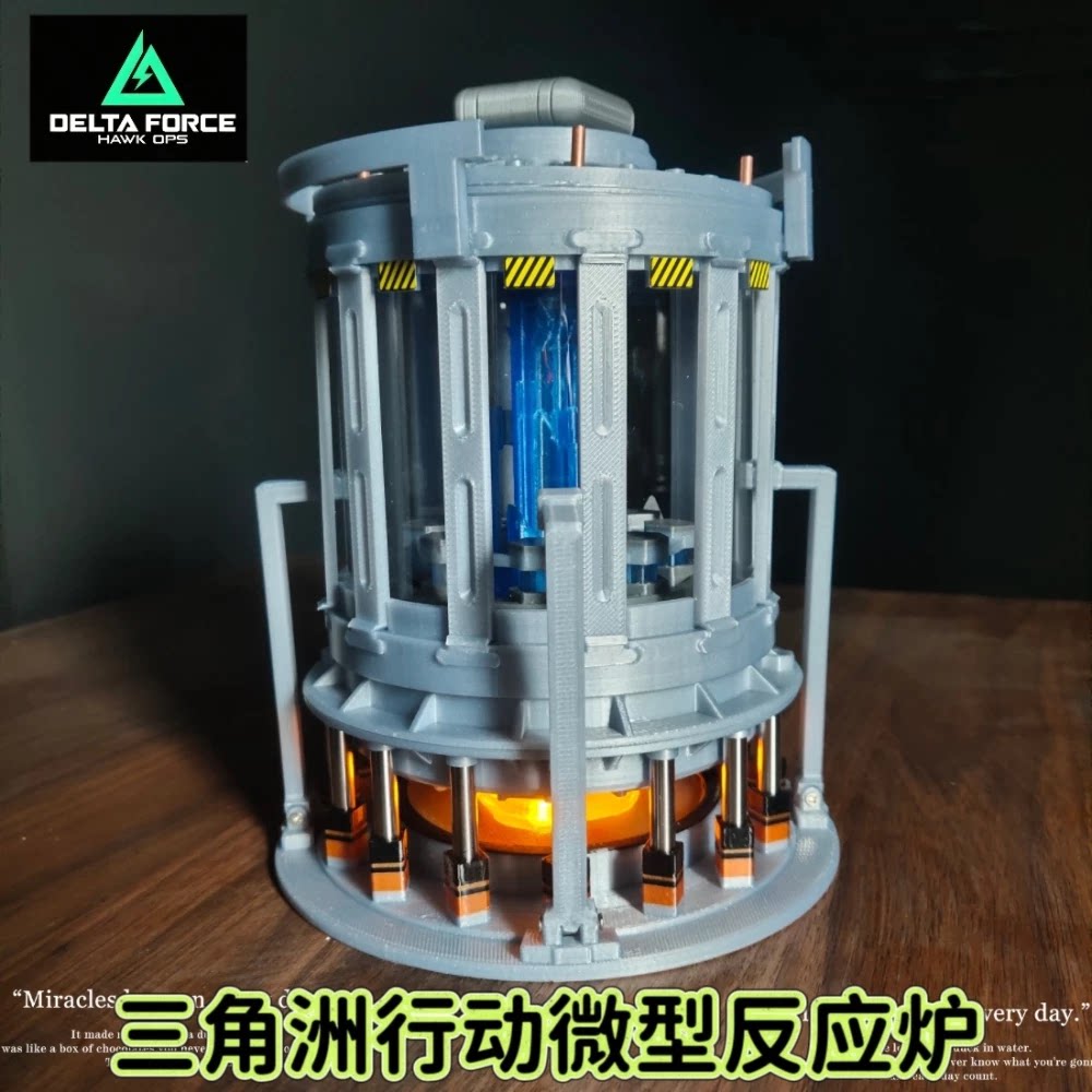 三角洲行动周边玩具微型反应炉打印塑料材质模型桌面摆件男友礼物
