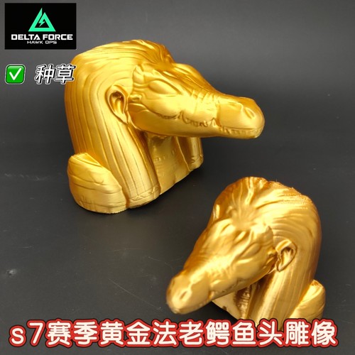 三角洲行动周边S7赛季黄金法老鳄鱼头雕像精致模型玩具礼物3d摆件