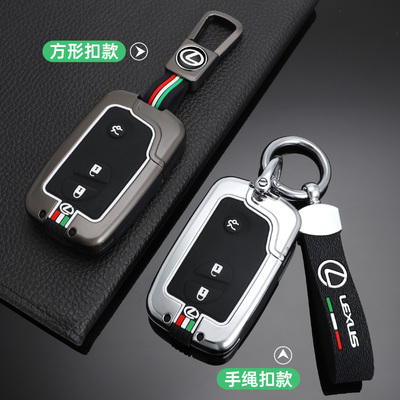 锌合金硅胶雷克萨斯钥匙包钥匙壳