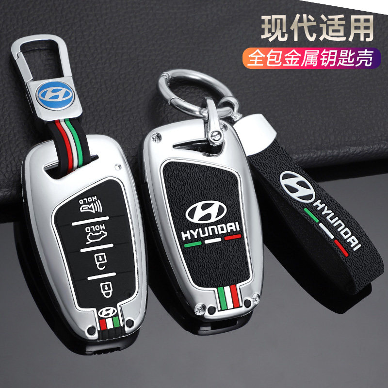 现代专用汽车钥匙包胜达途胜名图索纳塔车用金属钥匙壳夜光硅胶套