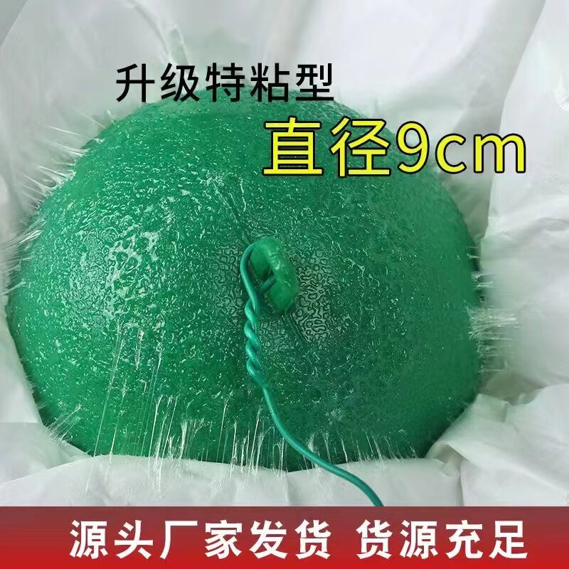粘虫球丝瓜果实蝇贴诱蝇球大针蜂马蜂引诱剂果蝇诱捕器双面黄板纸