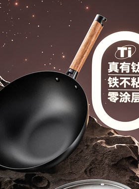 炒锅爱仕达钛铁无涂层不生锈铁锅