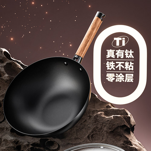 炒锅爱仕达钛铁无涂层不生锈铁锅