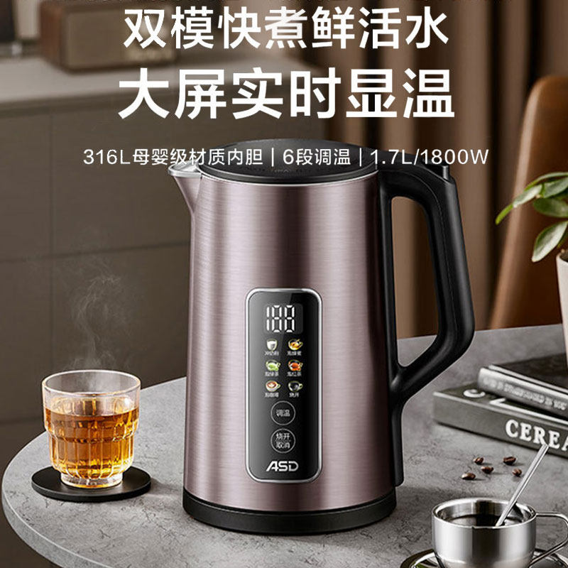 爱仕达电水壶316L不锈钢1.7L无缝内胆家用多功能烧水壶AW-S17G387