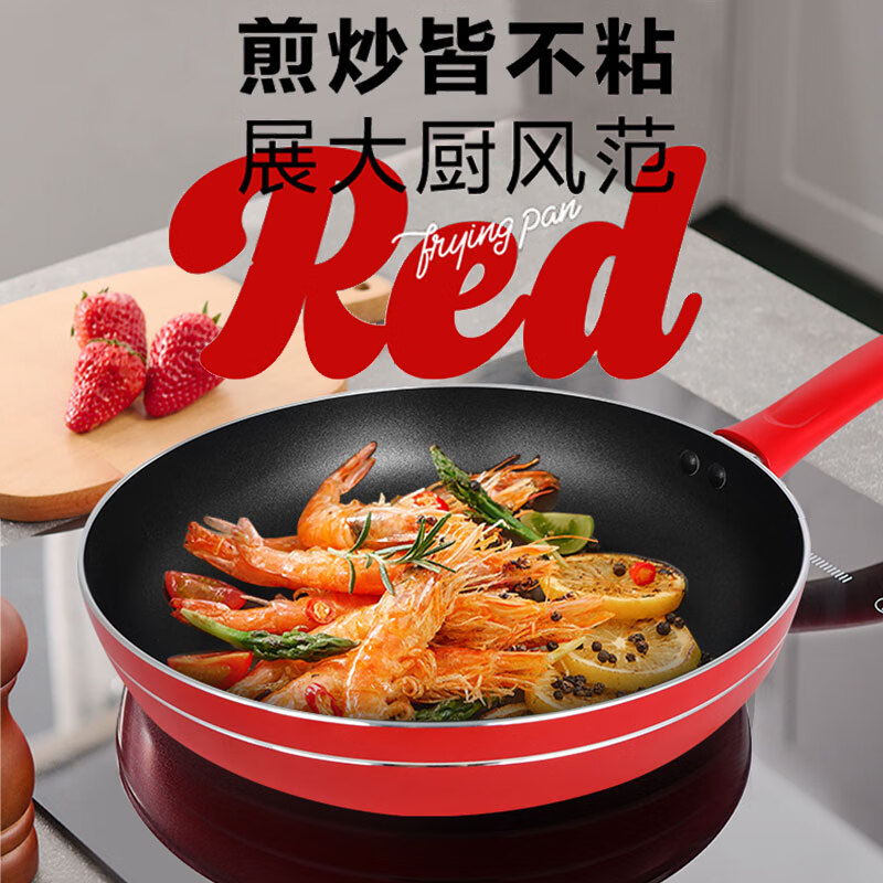 爱仕达煎锅炒锅少油烟不粘锅平底煎锅家用炒菜锅燃气灶电磁炉锅