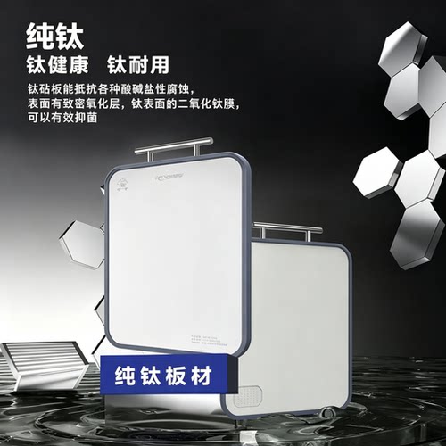 Amos亚摩斯抗菌纯钛砧板AS-CJZ4230A(Ti)家用纯钛多用钛木切菜板