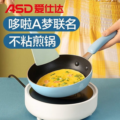 爱仕达哆啦A梦联名煎锅不粘锅平底煎锅煎蛋锅早餐锅燃气灶专用