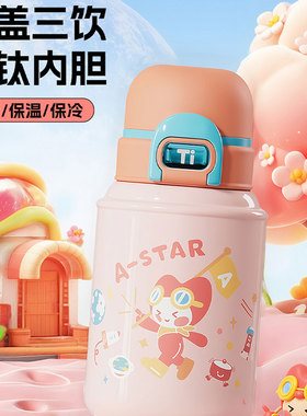 爱仕达儿童保温杯水杯钛享纯钛内胆620ML便携吸管杯RWS62B10Q-TB
