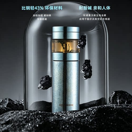 Amos亚摩斯纯钛保温杯AS-CSF480B(Ti)纯钛480ml真空茶水分离钛杯