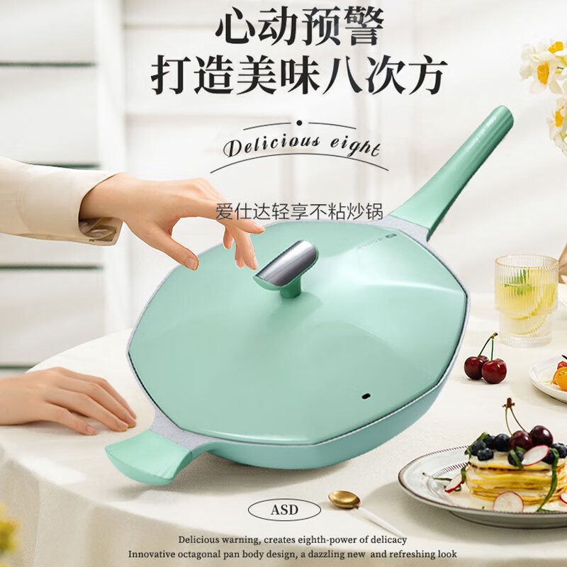 爱仕达炒锅麦饭石不粘锅家用炒菜锅少油烟平底炒锅燃气灶电磁炉锅