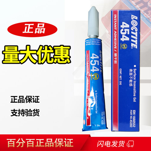 乐泰454高粘度木材塑料瞬间胶水