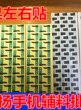 适用苹果6s 6spuls 7代7P 8代 8p大铁皮左右黑色贴纸 黑色 散热贴