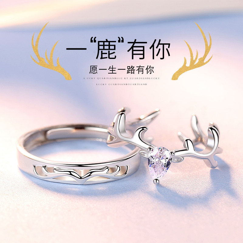 一路鹿有你戒指纯银一对情侣麋鹿角对戒男女异地恋生日礼物送女友