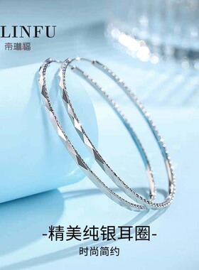 纯银大耳圈银耳环大圈圈耳饰