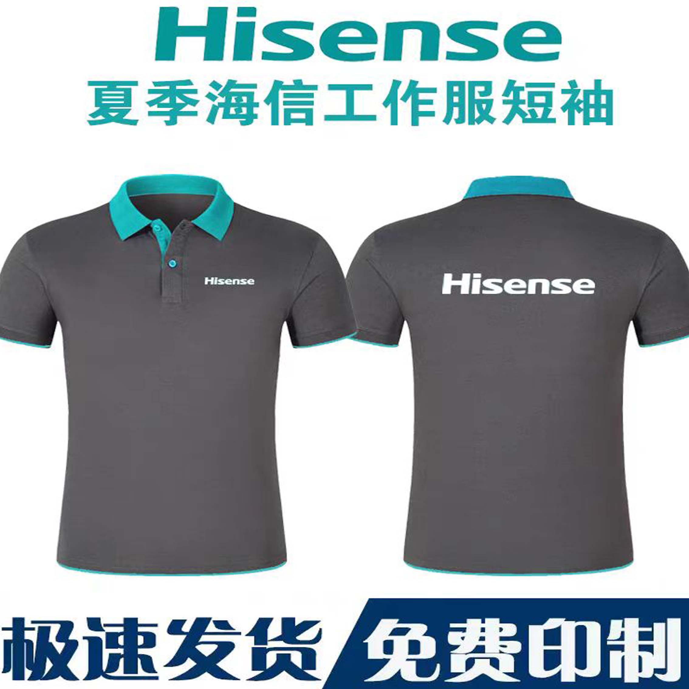 修装饰短袖公司新款工作服纯棉