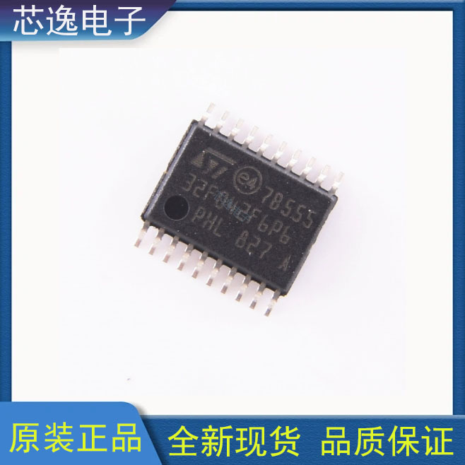 原装单片机STM32F042F6P6 封装TSSOP-20 MCU微控制器芯片IC现货