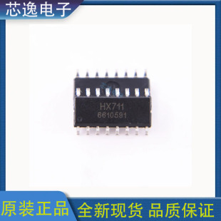 模數轉化器 專注原裝 ADC 稱重AD采集芯片 HX711 SOP