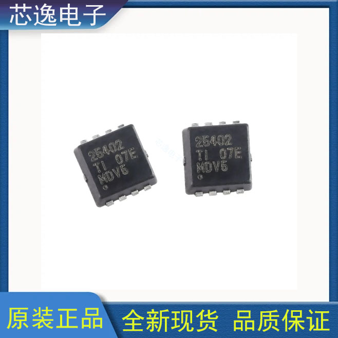 CSD25402Q3A P沟道 20V 76A 场效应管 封装VSONP-8 原装TI/德州