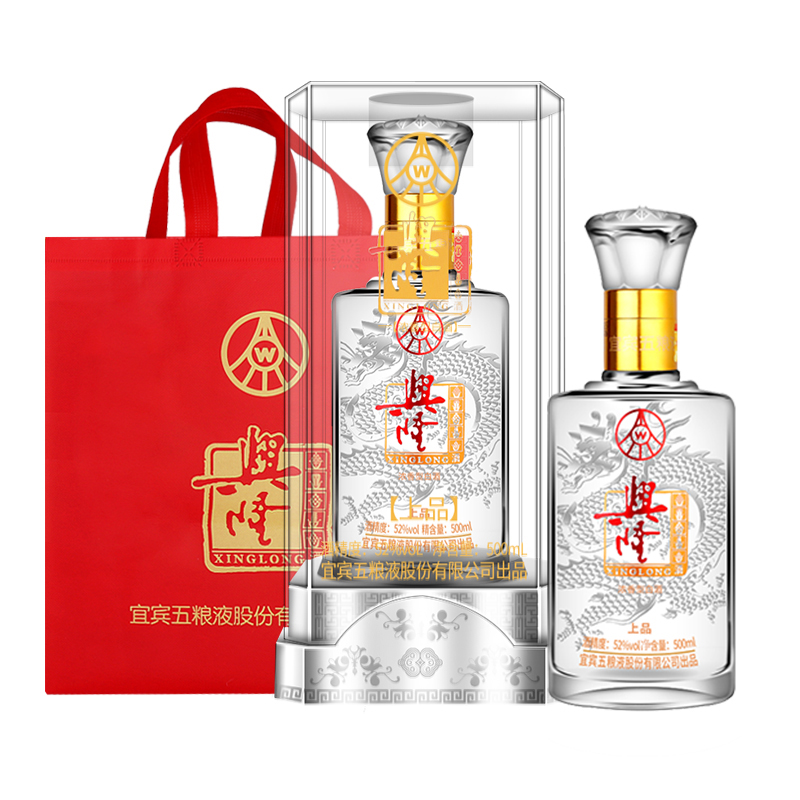 【2瓶特惠】五粮液股份出品兴隆上品52度浓香型白酒整箱500ml礼盒