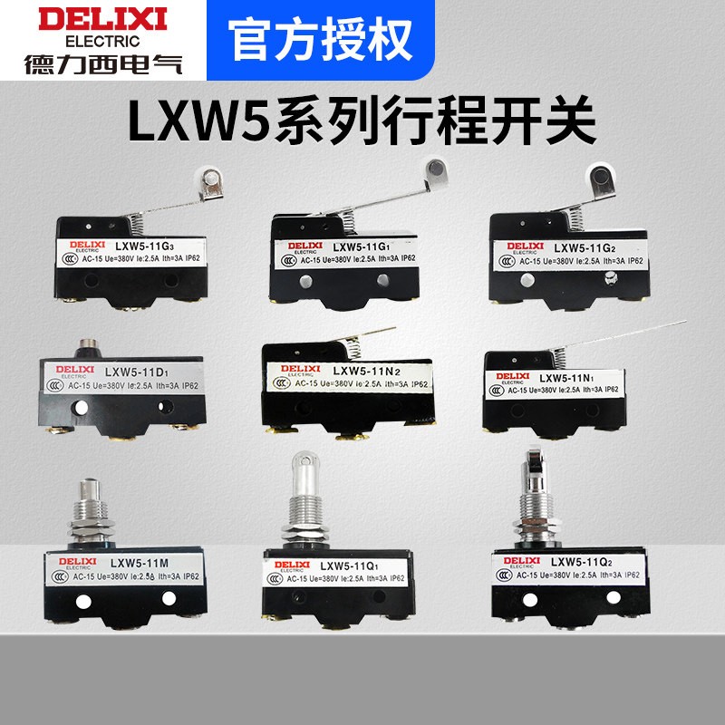 德力西微动开关 LXW5-11N1行程开关限位开关 11G1 G2 N1 N2 Q1 D1