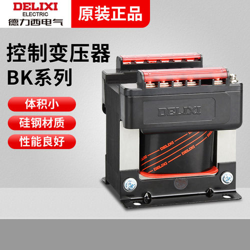 德力西全铜线圈控制BK100机床500隔离单相380变220转12电气变压器
