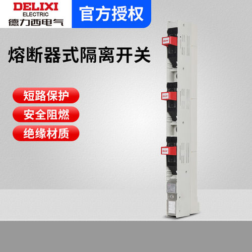 德力西CDHR16-160A250A400A630A条形熔断器式隔离开关