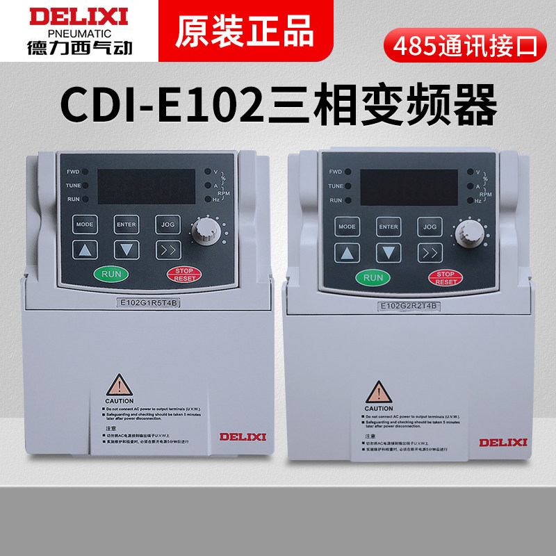 德力西三相变频器CDI-E102 1.5/2.2 /3.7/5.5/7.5/11/15/22/30kw