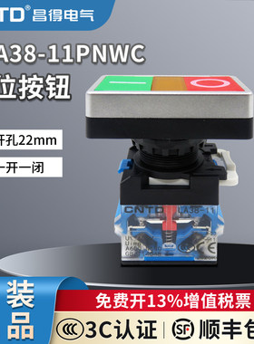 昌得自复位双位按钮开关CLA38-11PNWC 双头红绿平头开关一开一闭