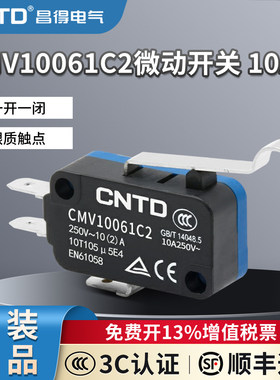 CNTD昌得小型微动开关CMV-106D银触点复位V-164-1C25 V-154-1C25