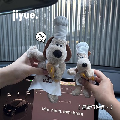 面包掌门狗毛绒车载后备箱摆件