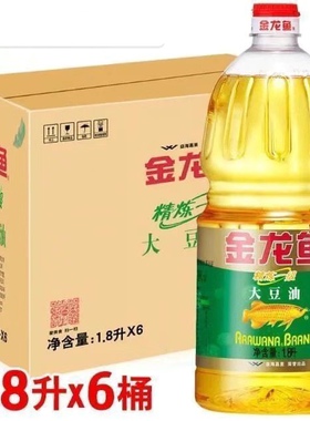 金龙鱼精炼一级大豆油1.8L*6瓶整箱家庭用粮油炒菜商超食用色拉油