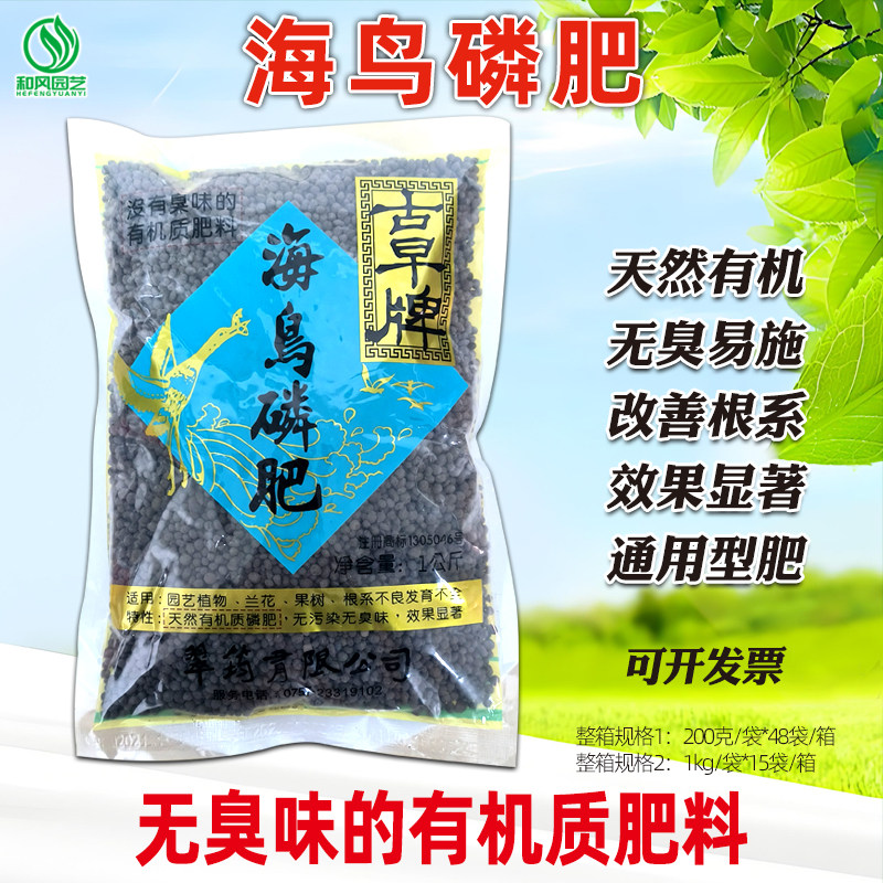 翠筠古早肥花肥有机蔬菜花卉营养铁皮石斛兰花肥海鸟磷肥缓释肥料,农用物资,有机肥,淘宝优惠券,粉丝福利购,淘宝优惠卷