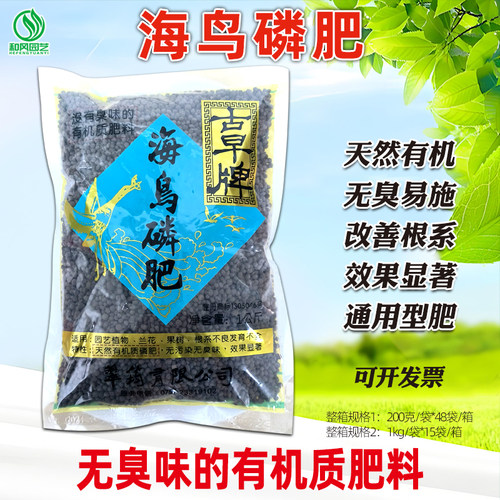 海鸟磷肥蔬果植物花卉缓释肥