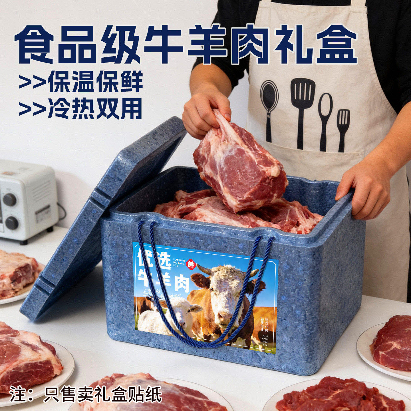 epp泡沫箱包装盒牛肉羊肉礼品盒图片