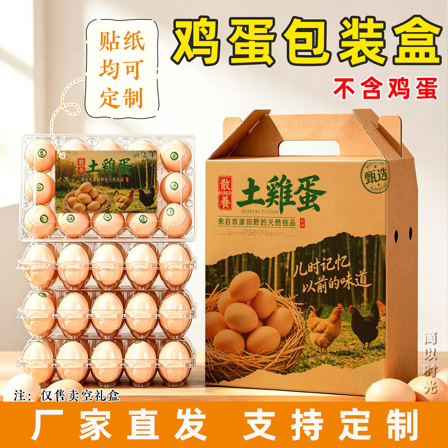 牛皮纸土鸡蛋包装盒空盒子30/50/60枚农家鸡蛋礼品盒虫草蛋可定制