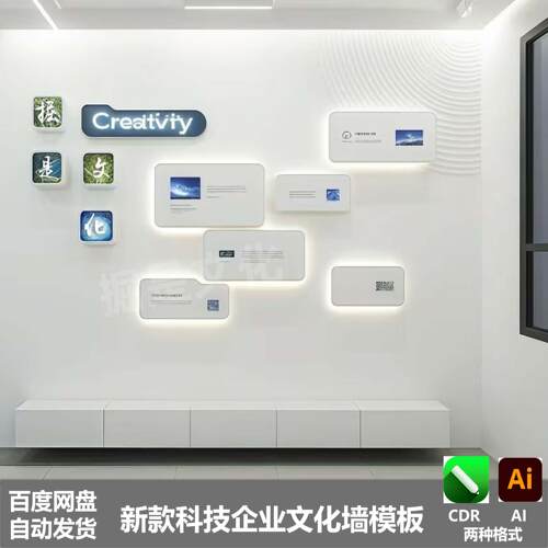 原创企业墙文化墙新款简约大气展厅文化源文件设计素材模板08