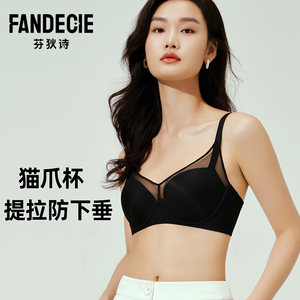 芬狄诗贴贴杯猫爪杯夏季薄款内衣女小胸聚拢半杯无钢圈收副乳文胸