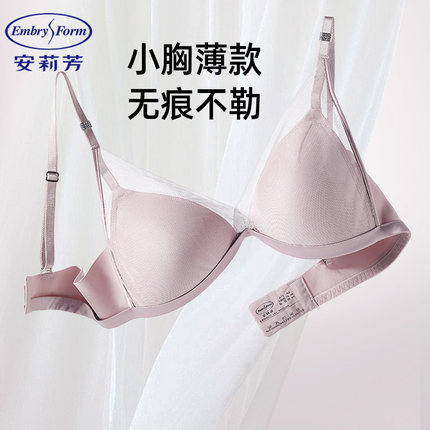 安莉芳2025新款夏季小胸薄款性感网纱内衣女三角杯无痕无钢圈文胸