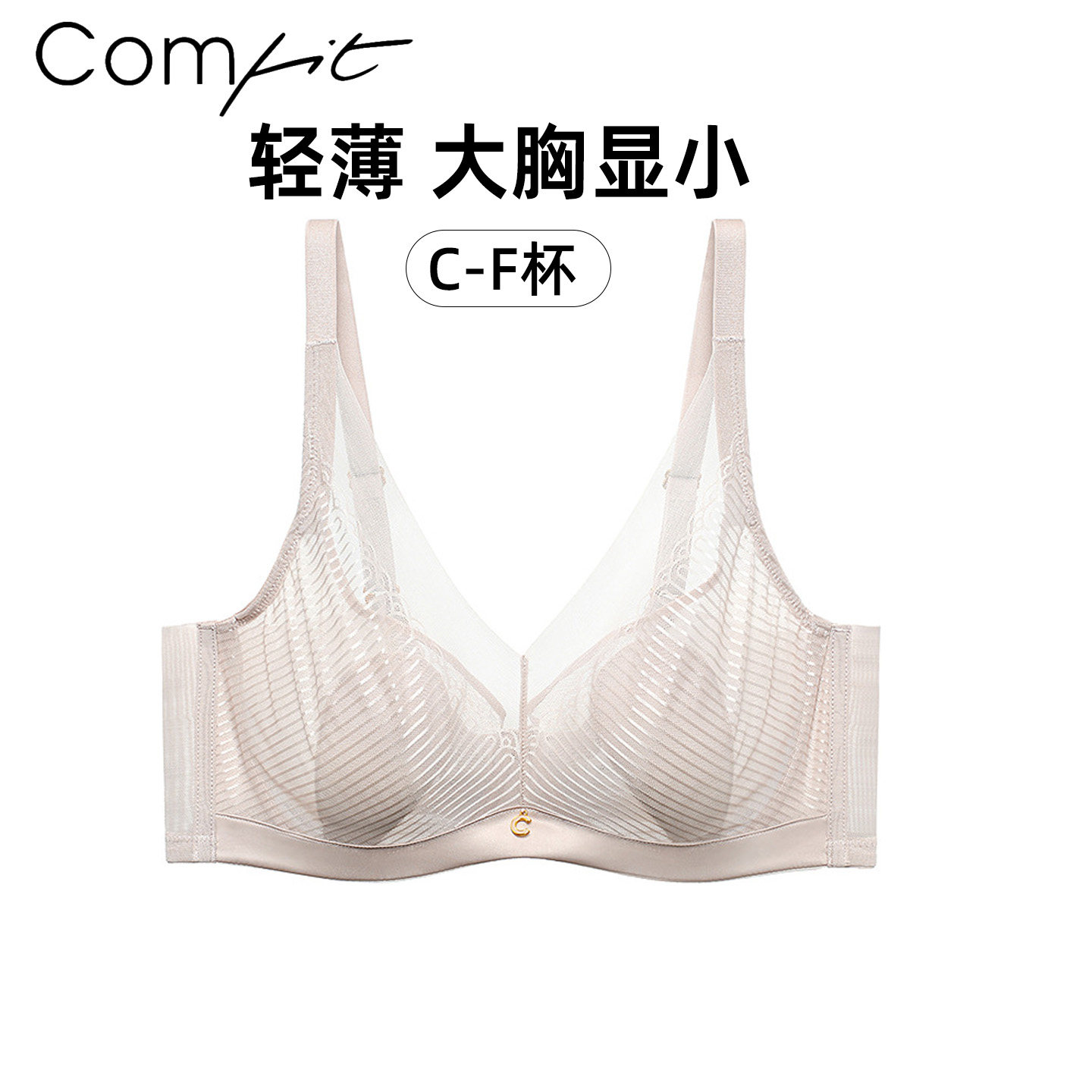 安莉芳Comfit夏季超薄款大胸显小内衣女兔耳朵防下垂EF大码文胸罩