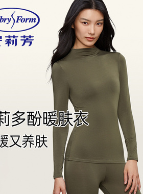 安莉芳茉莉多酚暖肤衣肌底衣女款打底秋衣秋裤百搭上衣保暖套装