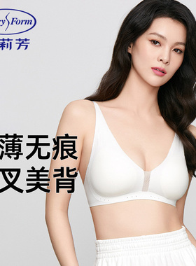 安莉芳夏季小胸薄款无痕交叉不溜肩美背内衣女士白色无钢圈文胸罩