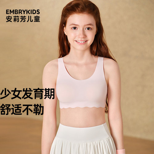 安莉芳EMBRYKIDS少女背心文胸