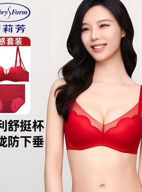 安莉芳玫瑰舒挺杯红色内衣裤女套装结婚新娘本命年小胸聚拢文胸罩