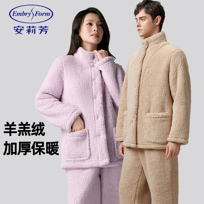 安莉芳冬季加厚羊羔绒睡衣套装
