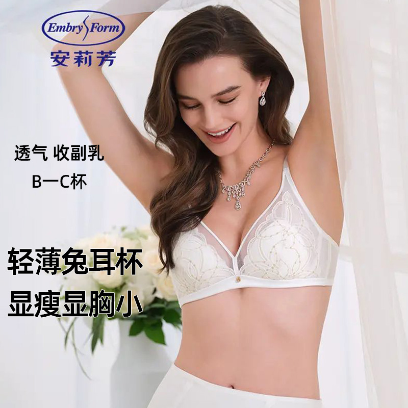 安莉芳夏季超薄款兔耳朵杯大胸显小内衣女软支撑防下垂美背文胸罩