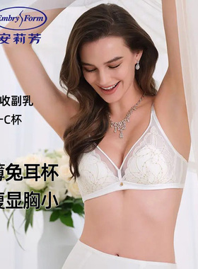 安莉芳超薄轻薄款内衣女兔耳朵性感法式三角杯大胸显小美背文胸罩