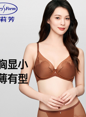 安莉芳商场同款超薄轻薄透气内衣女士大胸显小防下垂调整型文胸罩