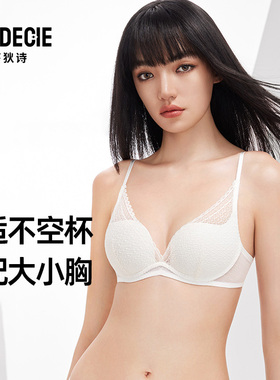 风巢杯芬狄诗软支撑夏季薄款大码内衣女大胸显小收副乳白色文胸罩
